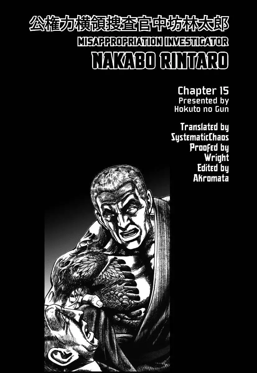 Misappropriation Investigator Nakabo Rintaro Chapter 15 27